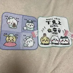 ちいかわ　ハンカチ2枚セットのサムネイル