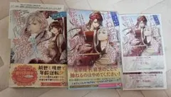 「はねっかえり女帝は転生して後宮に舞い戻る」全2巻 クレイン　フェアリーキス