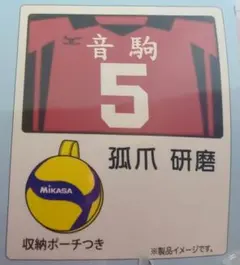 ハイキュー 音駒 孤爪研磨 しまむら Mikasa 冷感ケット ユニフォーム