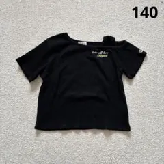 ベビードール　オフショルTシャツ 140