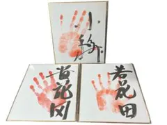 2026年最新】力士 手形の人気アイテム - メルカリ