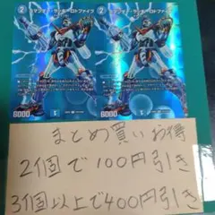 2026年最新】コマンダー・ラッキーロトファイブの人気アイテム - メルカリ