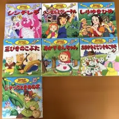 世界名作アニメ絵本　7冊セット