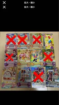42枚、バラ売り可】アイカツカード プレミアム レア キャンペーン
