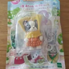 シルバニア キラキラくじ G賞 フレンチブルドッグの赤ちゃん