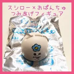 限定☆んぽちゃむ スシロー おぱんちゅうさぎ つみあげ フィギュア キーホルダー