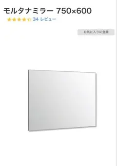 新品未使用ミラタップ マルーンミラー LEDφ500 マットグレー - メルカリ