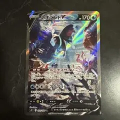 ネオラントV SR S9 スターバース 105/100