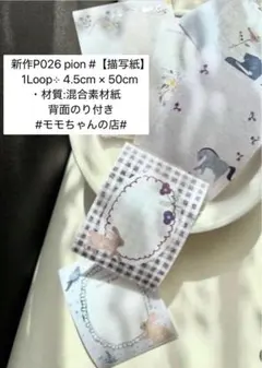 nekozuki＊゜様 リクエスト 4点 まとめ商品