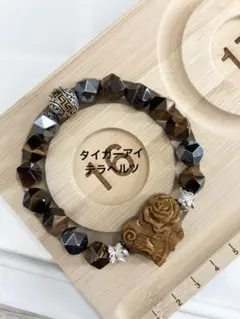 タイガーアイ玉とパーツ、テラヘルツブレス