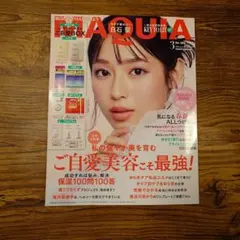 MAQUIA 2026 年3月号