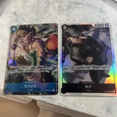 ワンピース・強大な敵 ウソップスーパーパラレル