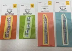 アイロンワッペン アップリケ 手芸 電車 新幹線 山手線他 4枚セット