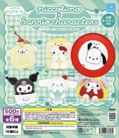 サンリオ 純喫茶のぬいぐるみマスコット ポチャッコ たまごサンド