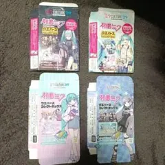 初音ミク コレクトボックス 2022 2025 外箱 パッケージ 4個セット
