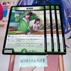 デジモンカードゲーム 月夜野瑠璃 4枚セット EX12-068 - メルカリ