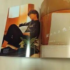 大橋和也 東京カレンダー 9月号 雑誌