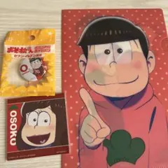おそ松　おそ松さん　グッズまとめ売り