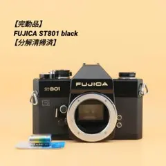 2026年最新】FUJICA ST 801の人気アイテム - メルカリ