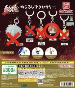 銀魂 -吉原大炎上- めじるしアクセサリー 神威