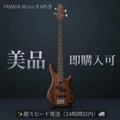 2026年最新】YAMAHA MOTION Bの人気アイテム - メルカリ