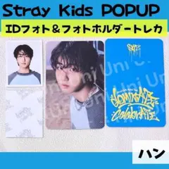 2026年最新】StrayKids ハン 店舗特典の人気アイテム - メルカリ