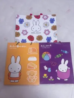 ミッフィー ショッパー 3枚セット