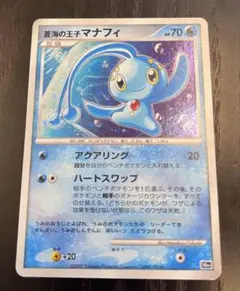 2026年最新】蒼海のマナフィの人気アイテム - メルカリ