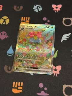 フシギバナex SAR SV2a ポケモンカード151 200/165のサムネイル