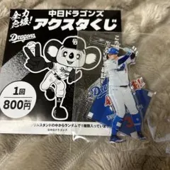 2025年最新】高橋周平の人気アイテム - メルカリ