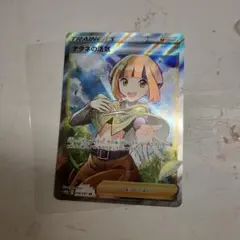 ナタネの活気 SR
