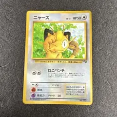 旧裏　拡張シート　ニャース　052 p1150