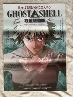 2025年最新】GHOST in the shell ポスターの人気アイテム - メルカリ
