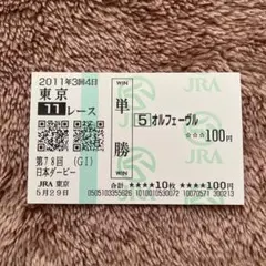 2026年最新】オルフェーヴル 馬券の人気アイテム - メルカリ