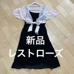 新品未使用　レストローズ　ドレス　ベロア　ワンピース　シフォンボレロ　パーティ