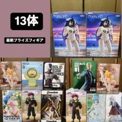 最新　プライズフィギュア　まとめ売り　13点