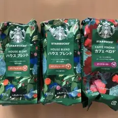 スターバックスコーヒー豆　ハウスブレンド250g 2袋　カフェベロナ220g1袋