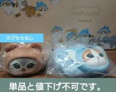 mofusand にゃんぱつぬいぐるみシュシュ 2個セットのサムネイル