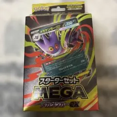 MEGA スターターセットMEGA メガゲンガーex