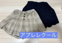 アプレレクール　パンツスカート