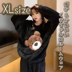 【新品】暖かもこもこベロアビッグベアルームウェア 黒XL セットアップ パジャマ
