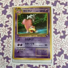 ヤドラン ○ 拡張シート第3弾(緑版) 旧裏 ポケモンカード - メルカリ