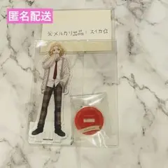 東京リベンジャーズ プリンセスカフェ 等身 アクリルスタンド 佐野万次郎×1点