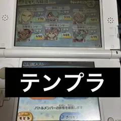 妖怪ウォッチ　3 テンプラ　最強　やり込みデータ