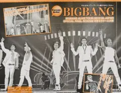 1195 BIGBANG 切り抜き