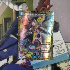 デュエマ 飛翔龍 5000VT VIC 金トレジャー 24RP2 - メルカリ