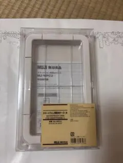 【未使用】無印良品 スマートフォン用防水ケース 大 MJ-WPC2 防水ポーチ