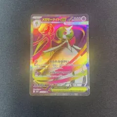ポケモンカード　メガサーナイトex SR 078/063