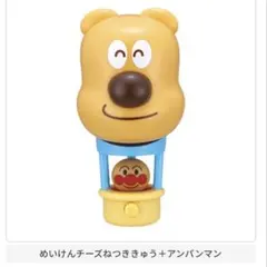 めいけんちーず 2023-11-3 Meiken Cheese and Cheese Fonduesan - Tanpopochan