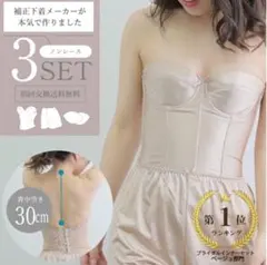 ブライダルインナーセット e70